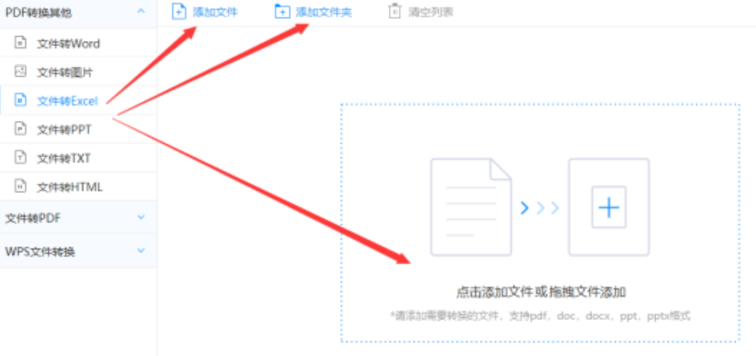 半岛下载入口使用讲解 - 选择文件格式